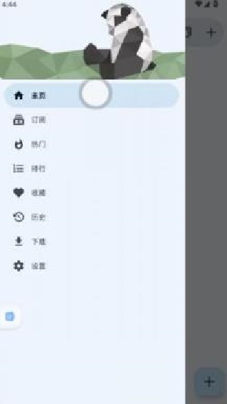 e站(EhViewer)白色版本
