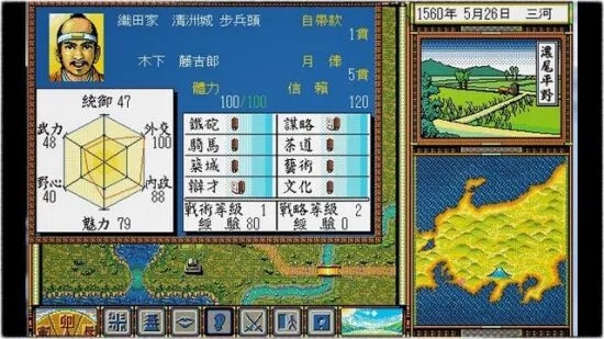 太阁立志传2