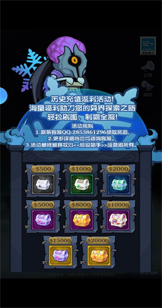 超级猎手