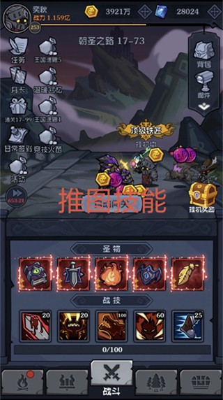 天天爱闯关2