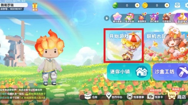 迷你世界2020年最新版