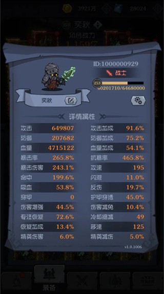 超级猎手