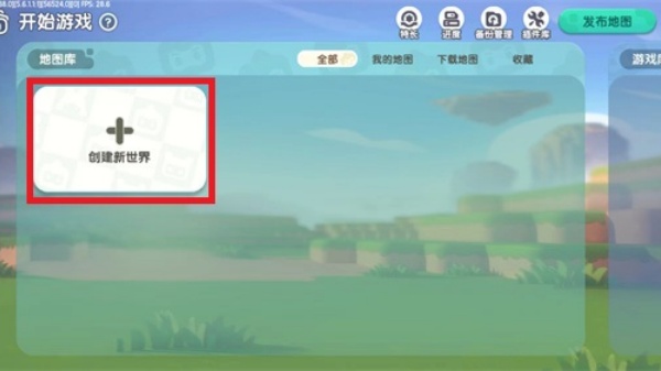 迷你世界2020年最新版