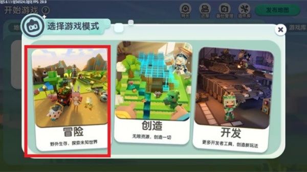 迷你世界2020年最新版
