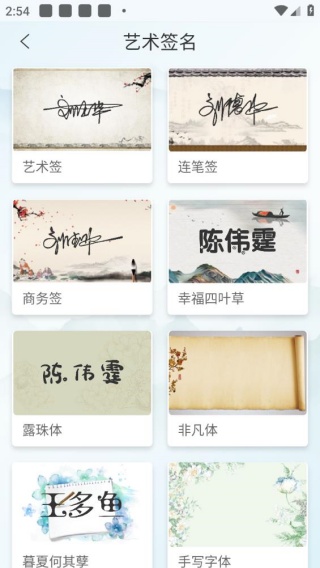 艺术签名生成器