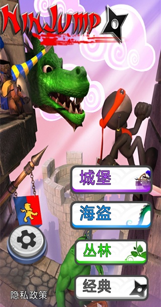 忍者跳跃老版本
