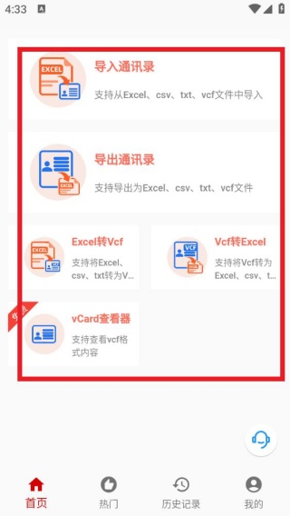 九雷VCF转换器