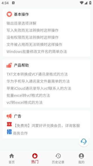 九雷VCF转换器