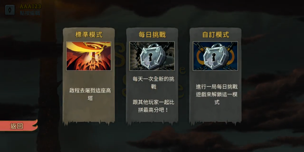 罪恶尖塔手机版