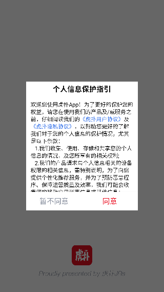 虎扑评分