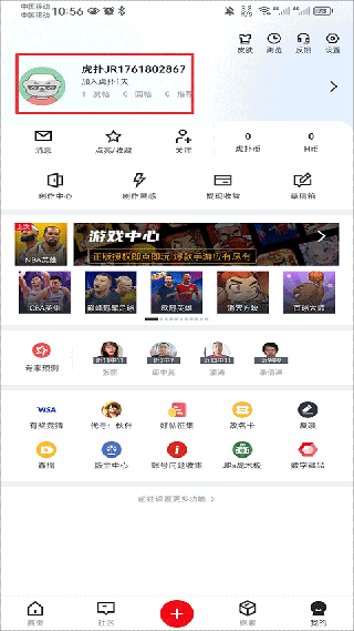 虎扑评分