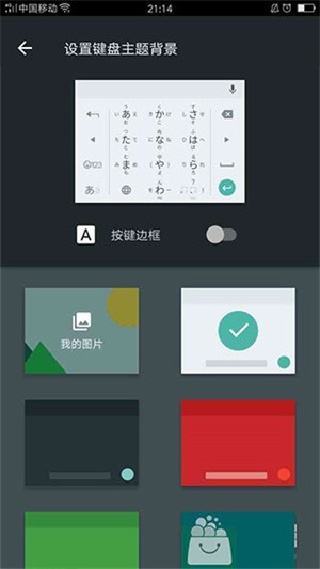 google日文输入法