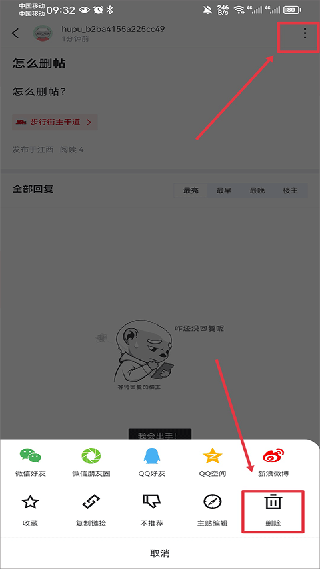 虎扑评分