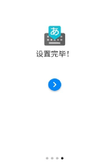 google日文输入法