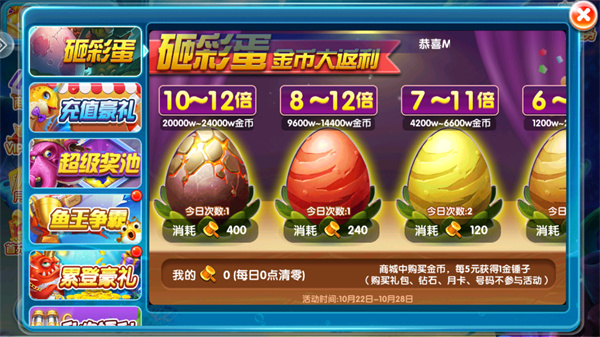 捕鱼大咖微信qq版