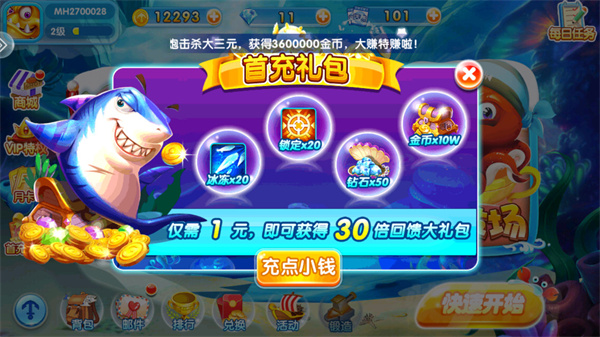 捕鱼大咖微信qq版