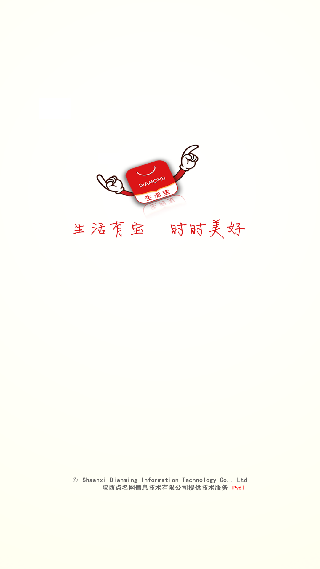 生活宝