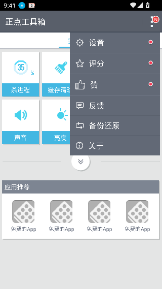 正点工具箱