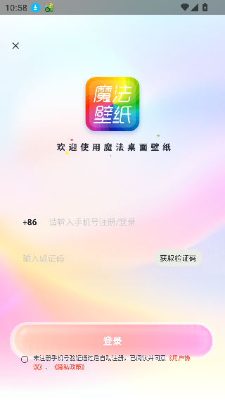魔法桌面主题
