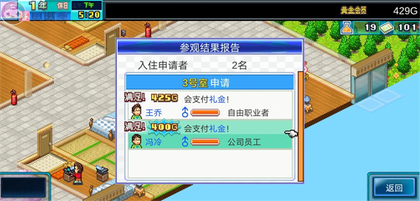 住宅梦物语