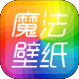 魔法桌面主题