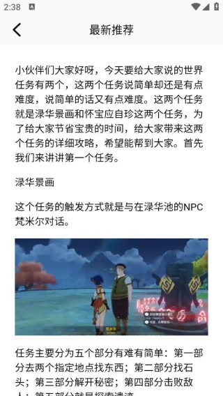 人人游戏助手