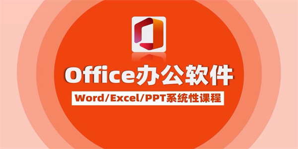 免费office办公软件大全