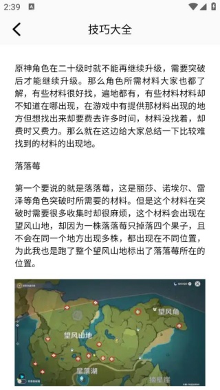 人人游戏助手