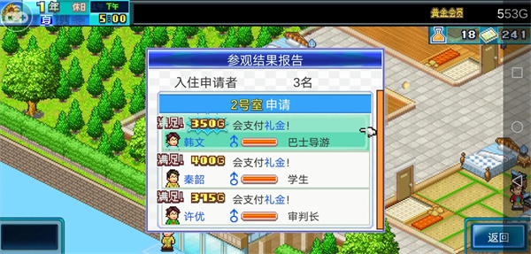 住宅梦物语