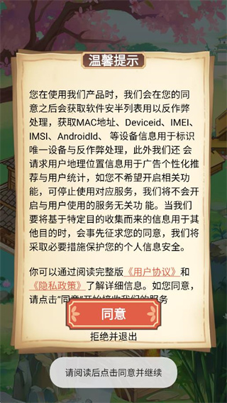 江南人家红包版