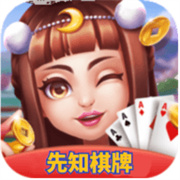 先知安卓旧版本