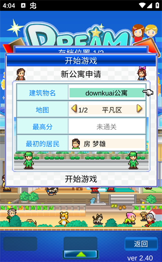 住宅梦物语