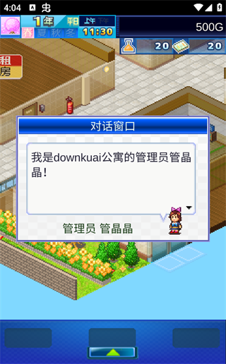 住宅梦物语