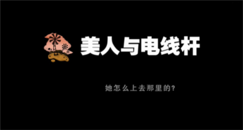 黏黏世界中文版