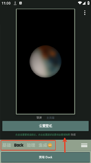 Dock壁纸