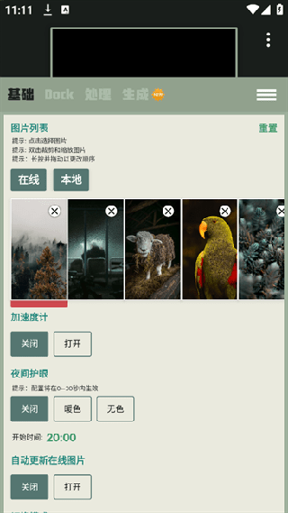 Dock壁纸