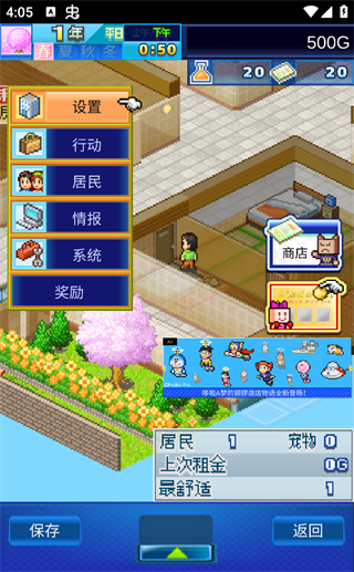住宅梦物语