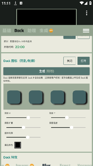 Dock壁纸