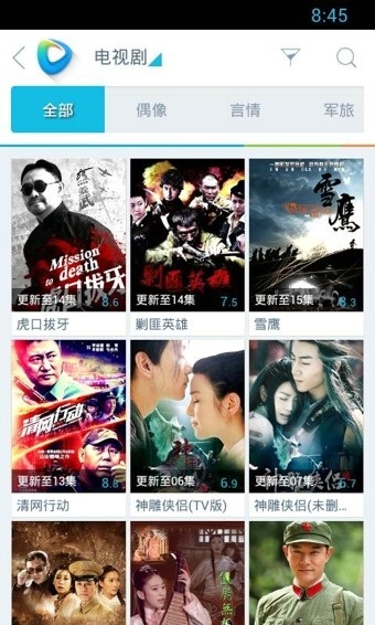 迅雷看看手机版插图 迅雷看看手机版