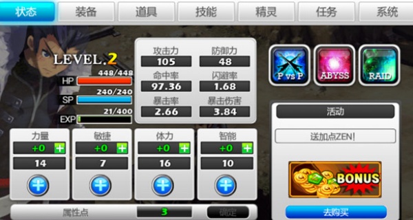 泽诺尼亚传奇5