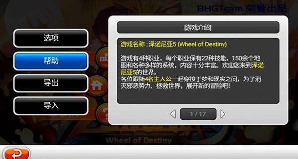 泽诺尼亚传奇5