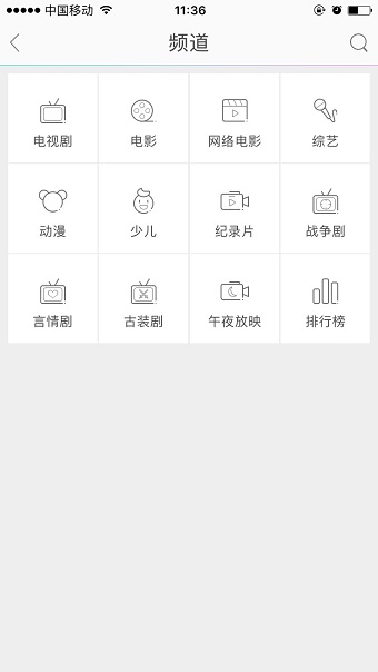 迅雷看看手机版插图3 迅雷看看手机版