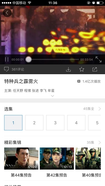 迅雷看看手机版插图4 迅雷看看手机版