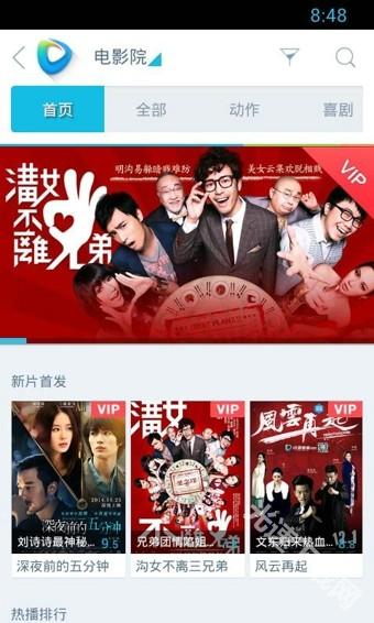 迅雷看看手机版插图5 迅雷看看手机版