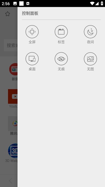 海豚浏览器国际版