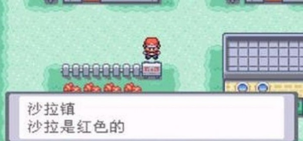 口袋妖怪叶绿珍藏版