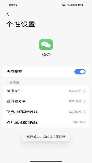 小米应用商店app