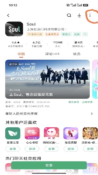 小米应用商店app