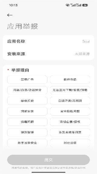 小米应用商店app