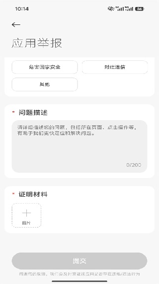 小米应用商店app